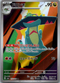 Drakloak 212/193 holo Art Rare MEGA Dream ex Pokemon Japanese Near Mint