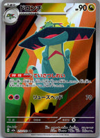 Drakloak 212/193 holo Art Rare MEGA Dream ex Pokemon Japanese Near Mint