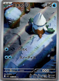 Snover 067/063 Art Rare Mega Symphonia Pokemon Japanese Near Mint