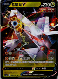 Duraludon-V 106/132 Nine Colors Gathering - Friends Pokemon Near Mint