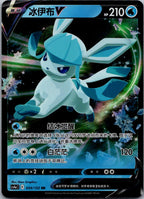 Glaceon-V 034/132 Nine Colors Gathering - Friends Pokemon Near Mint