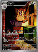 Raticate 092/080 Art Rare Nihil Zero Pokemon Japanese Near Mint