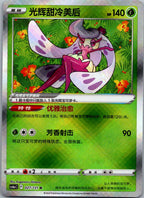 Radiant Tsareena 027/131 Azure Shadow - Roar Pokemon Near Mint