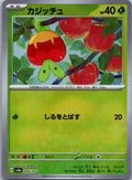 Applin 008/187 Poke Ball Terastal Festival Pokemon Japanese Holo Near Mint