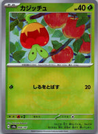 Applin 008/187 Poke Ball Terastal Festival Pokemon Japanese Holo Near Mint