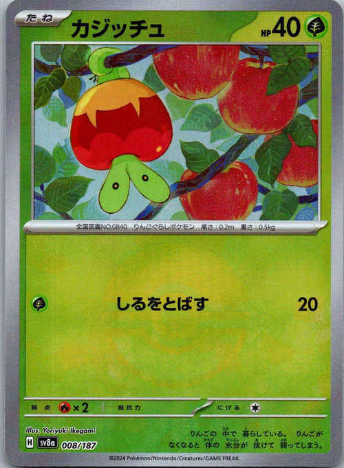 Applin 008/187 Poke Ball Terastal Festival Pokemon Japanese Holo Near Mint