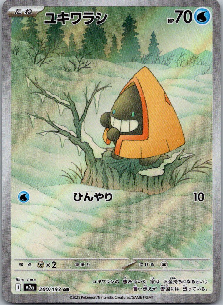 Snorunt 200/193 holo Art Rare MEGA Dream ex Pokemon Japanese Near Mint