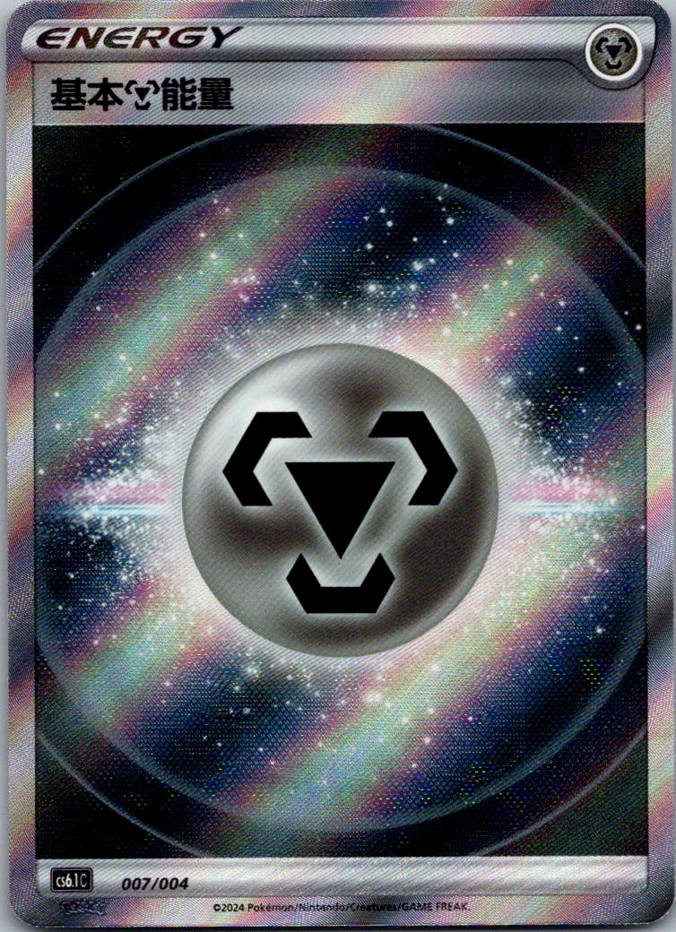 Basic Metal Energy 007/004 Radiant Energy Third Round Pokemon Near Mint