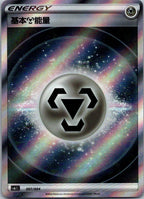 Basic Metal Energy 007/004 Radiant Energy Third Round Pokemon Near Mint