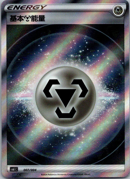 Basic Metal Energy 007/004 Radiant Energy Third Round Pokemon Near Mint