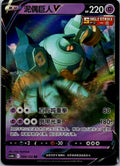 Golurk-V 054/132 Nine Colors Gathering - Origin Pokemon Near Mint