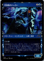 Moon-Circuit Hacker (Showcase) 334 Kamigawa: Neon Dynasty Magic Foil LP