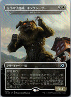 King Caesar, Ancient Guardian - Huntmaster Liger (JP) 370 IKO Foil NM