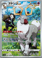 Wyrdeer 070/067 Character Rare Battle Region Pokemon Japanese Near Mint