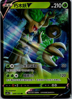 Trevenant-V 009/132 Nine Colors Gathering - Origin Pokemon Near Mint