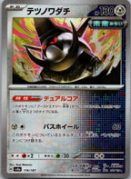 Iron Treads 116/187 Poke Ball Terastal Festival Pokemon Japanese Holo Near Mint