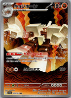 Garganacl 070/063 Art Rare Mega Brave Pokemon Japanese Near Mint
