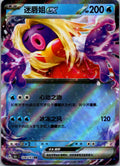Jynx ex 124/151 Collect 151 Pokemon Near Mint