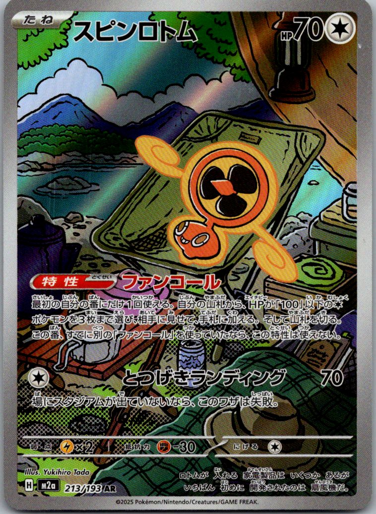 Fan Rotom 213/193 holo Art Rare MEGA Dream ex Pokemon Japanese Near Mint