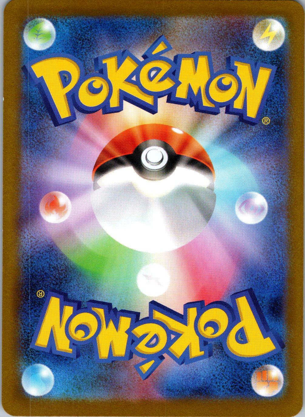 Goldeen 028/187 Poke Ball Terastal Festival Pokemon Japanese Holo Near Mint