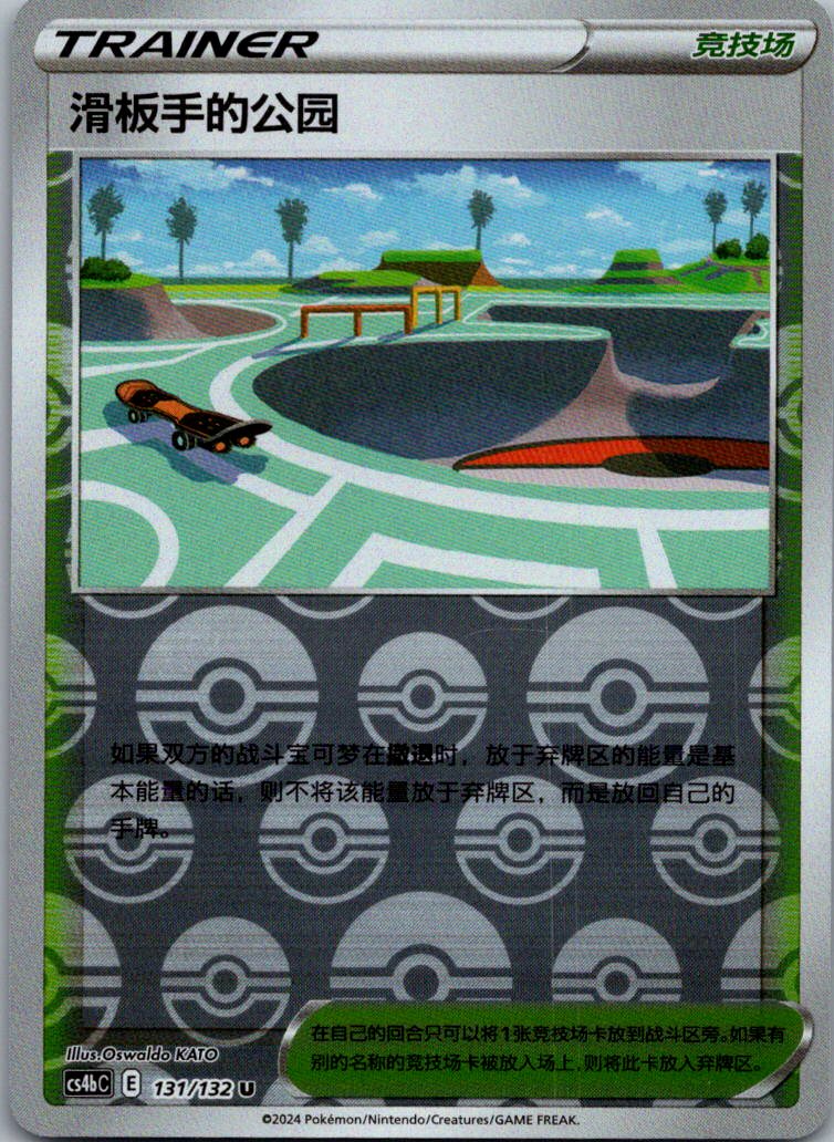 Skaters' Park 131/132 Nine Colors Gathering - Origin Pokemon Near Mint