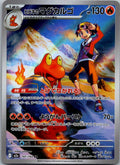 Ethan's Magcargo 197/193 holo Art Rare MEGA Dream ex Pokemon Japanese Near Mint