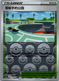 Skaters' Park 131/132 Nine Colors Gathering - Origin Pokemon Near Mint