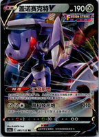 Genesect-V 085/132 Nine Colors Gathering - Origin Pokemon Near Mint