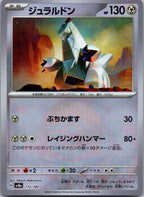 Duraludon 112/187 Poke Ball Terastal Festival Pokemon Japanese Holo Near Mint