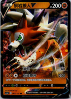 Lycanroc-V 067/132 Nine Colors Gathering - Origin Pokemon Near Mint