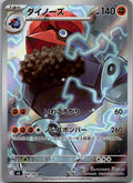 Probopass 088/080 Art Rare Nihil Zero Pokemon Japanese Near Mint