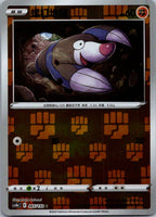 Drilbur 065/132 Nine Colors Gathering - Origin Pokemon Near Mint
