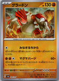 Groudon 080/187 Poke Ball Terastal Festival Pokemon Japanese Holo Near Mint