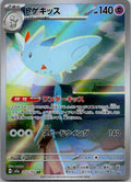 Togekiss 203/193 holo Art Rare MEGA Dream ex Pokemon Japanese Near Mint