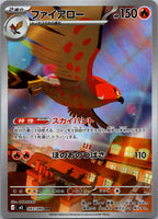 Talonflame 083/080 Art Rare Nihil Zero Pokemon Japanese Near Mint