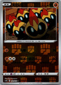 Falinks 071/132 Nine Colors Gathering - Origin Pokemon Near Mint