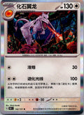 Aerodactyl 142/151 Collect 151 Pokemon Near Mint