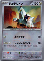 Duraludon 112/187 Poke Ball Terastal Festival Pokemon Japanese Holo Near Mint
