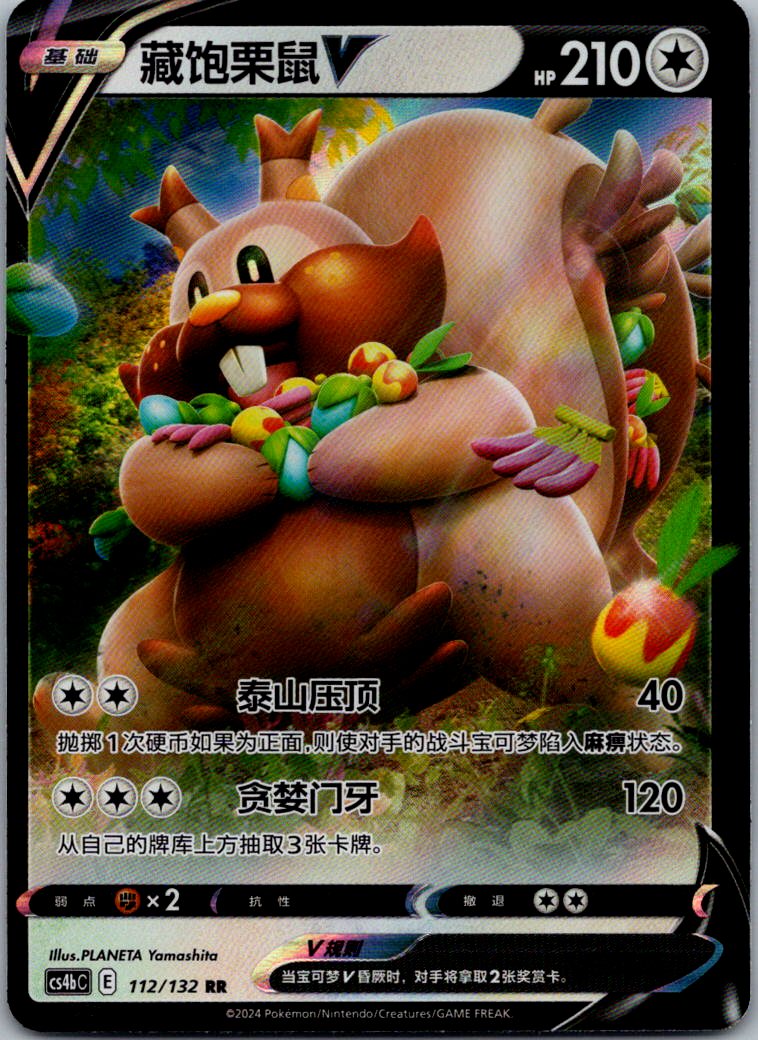Greedent-V 112/132 Nine Colors Gathering - Origin Pokemon Near Mint