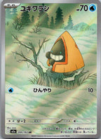 Snorunt 200/193 holo Art Rare MEGA Dream ex Pokemon Japanese Near Mint