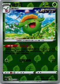 Skiploom 002/132 Nine Colors Gathering - Origin Pokemon Near Mint