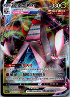 Duraludon-VMAX 107/132 Nine Colors Gathering - Friends Pokemon Near Mint