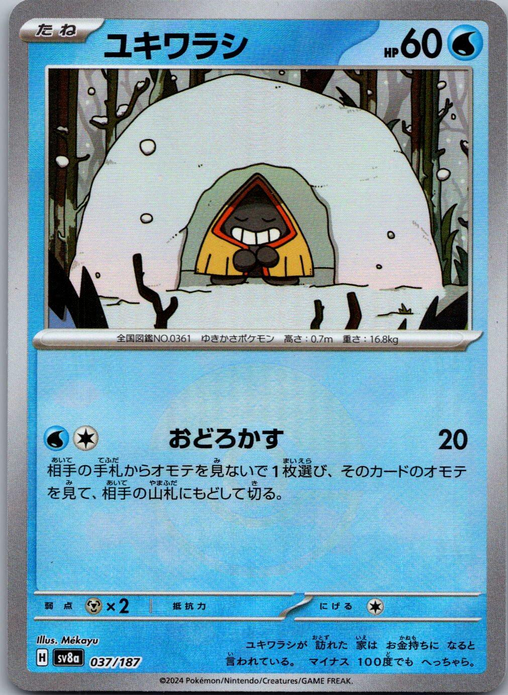 Snorunt 037/187 Poke Ball Terastal Festival Pokemon Japanese Holo Near Mint