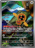 Fan Rotom 213/193 holo Art Rare MEGA Dream ex Pokemon Japanese Near Mint