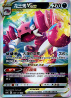 Drapion-VSTAR 090/131 Azure Shadow - Pursuit Pokemon Near Mint