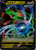 Rayquaza-V 097/132 Nine Colors Gathering - Origin Pokemon Near Mint