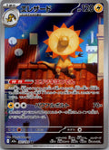 Heliolisk 201/193 holo Art Rare MEGA Dream ex Pokemon Japanese Near Mint