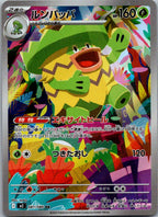 Ludicolo 081/080 Art Rare Inferno X Pokemon Japanese Near Mint