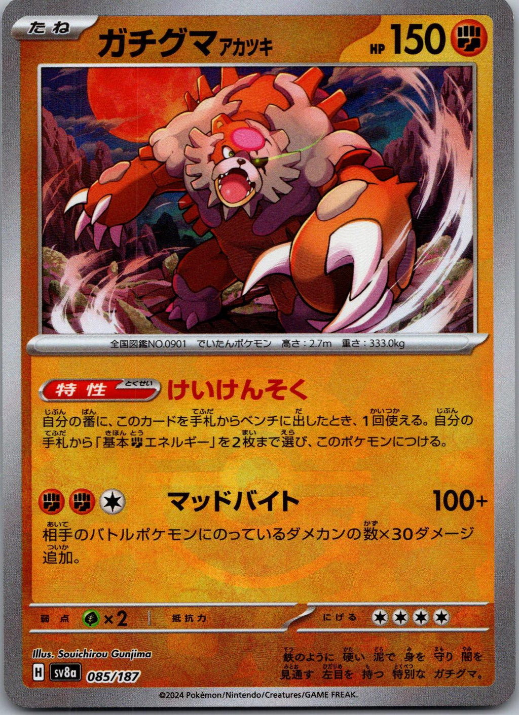Bloodmoon Ursaluna 085/187 Poke Ball Terastal Festival Pokemon Japanese Holo NM