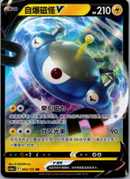 Magnezone-V 064/131 Azure Shadow - Roar Pokemon Near Mint
